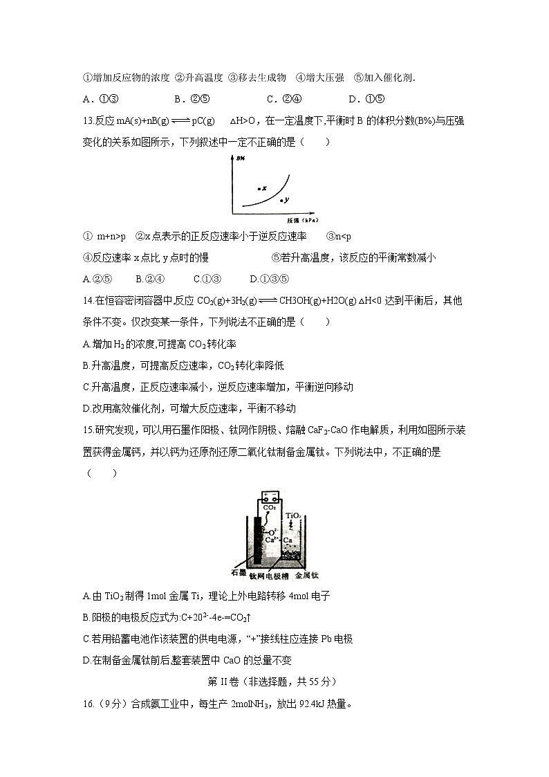 【化学】四川省叙州区第一中学2018-2019学年高二下学期开学考试03