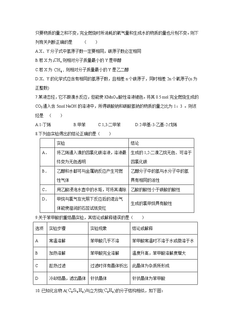 【化学】内蒙古鄂尔多斯市第一中学2018-2019学年高二下学期开学考试02