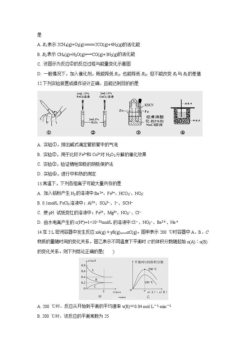 【化学】四川省新津中学2018-2019学年高二下学期入学考试03
