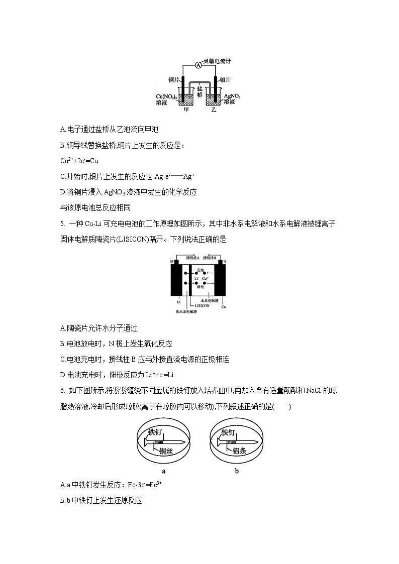 【化学】福建省泉州市泉港区第一中学2018-2019学年高二上学期期末考试02