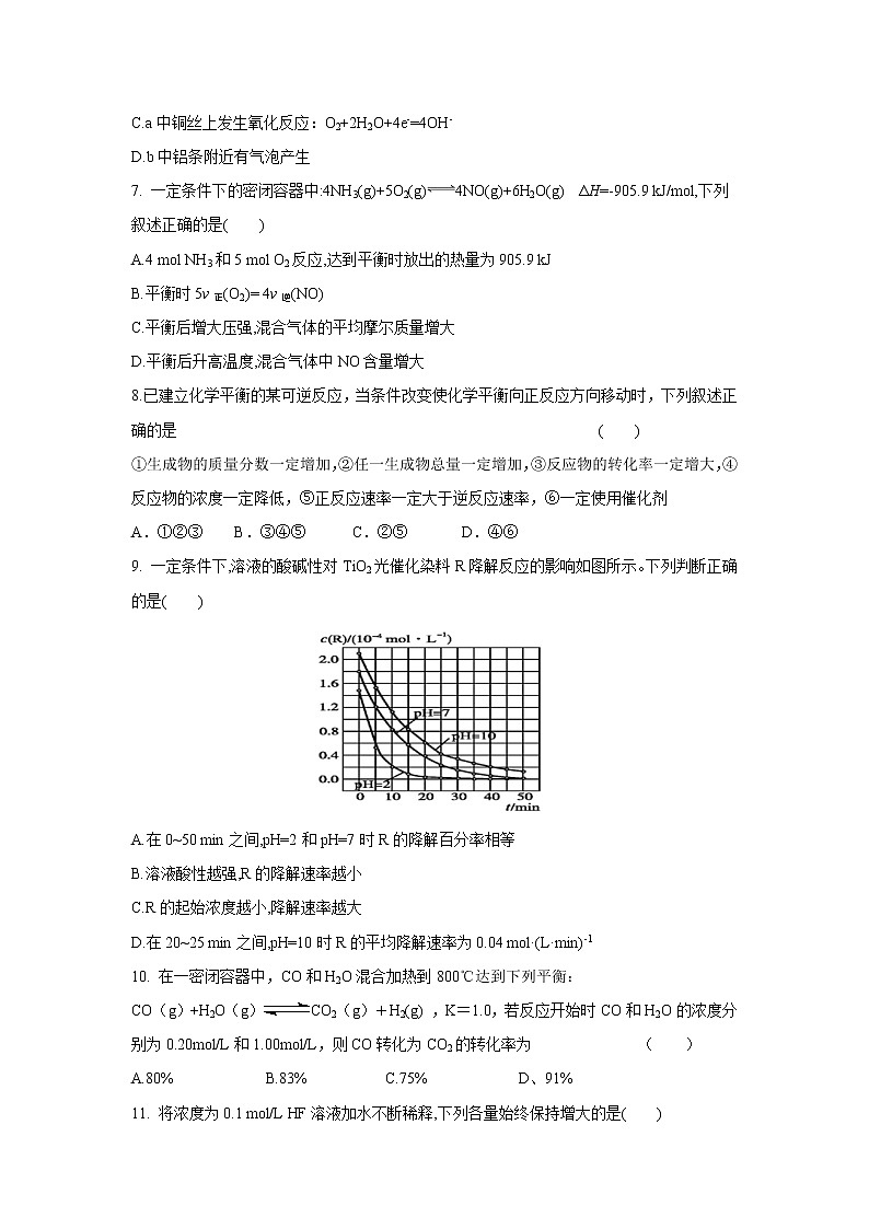 【化学】福建省泉州市泉港区第一中学2018-2019学年高二上学期期末考试03