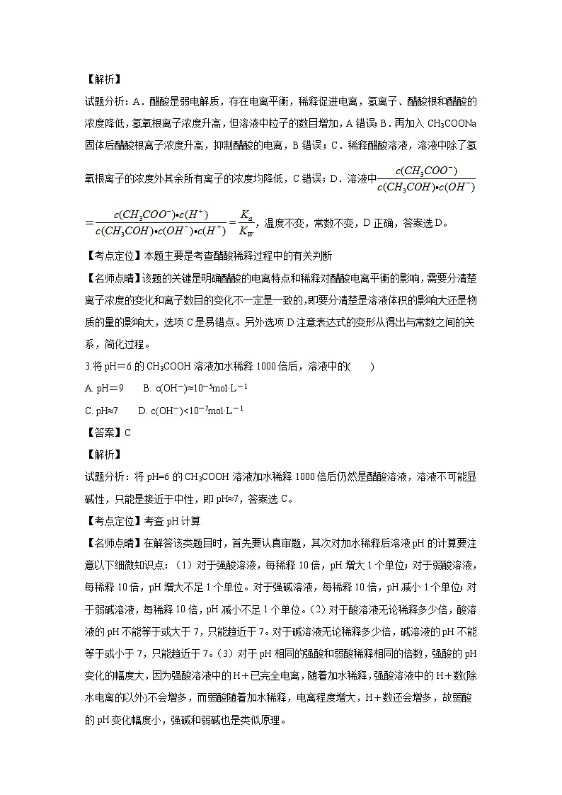 【化学】甘肃省兰州市第五十八中学2018-2019学年高二上学期期末考试（理）试卷（解析版）02