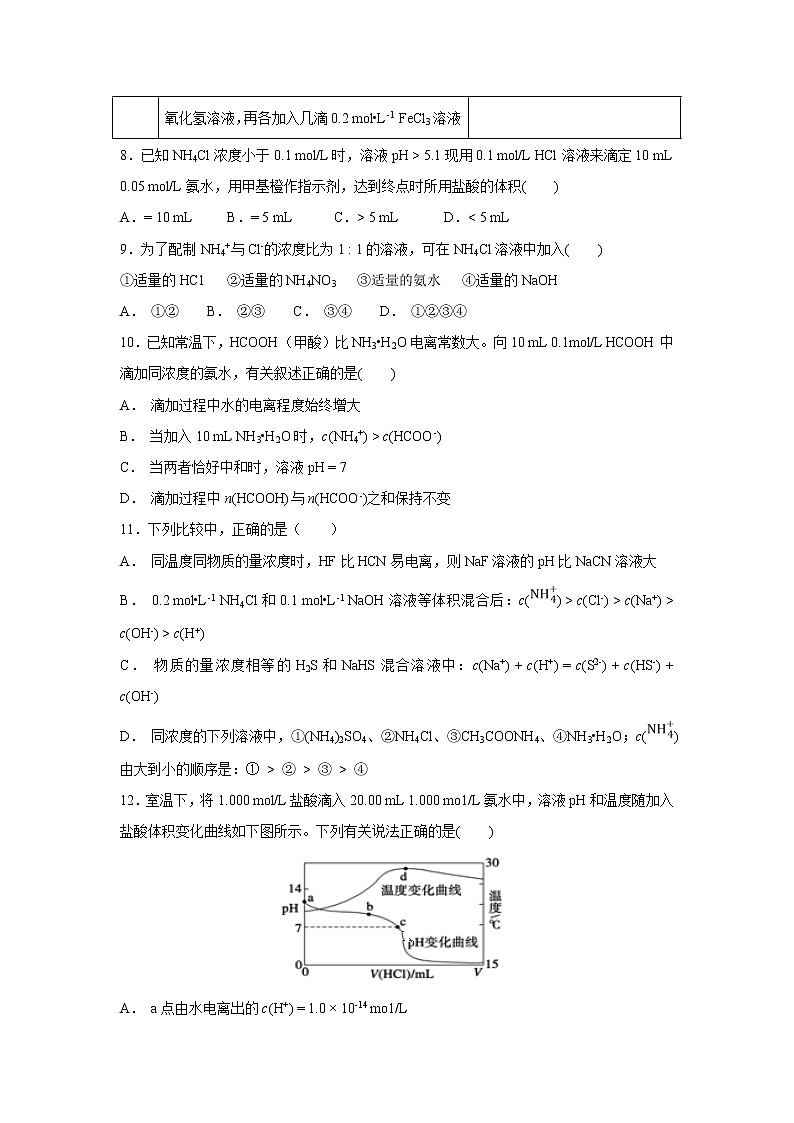 【化学】甘肃省兰州一中2018-2019学年高二上学期期末考试03