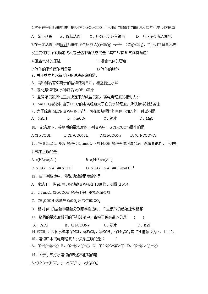 【化学】甘肃省临夏中学2018-2019学年高二上学期期末考试02