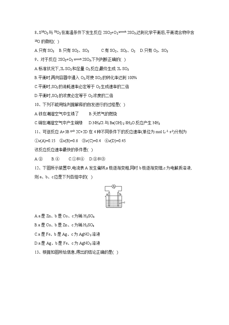 【化学】甘肃省镇原县二中2018-2019学年高二上学期期末考试02