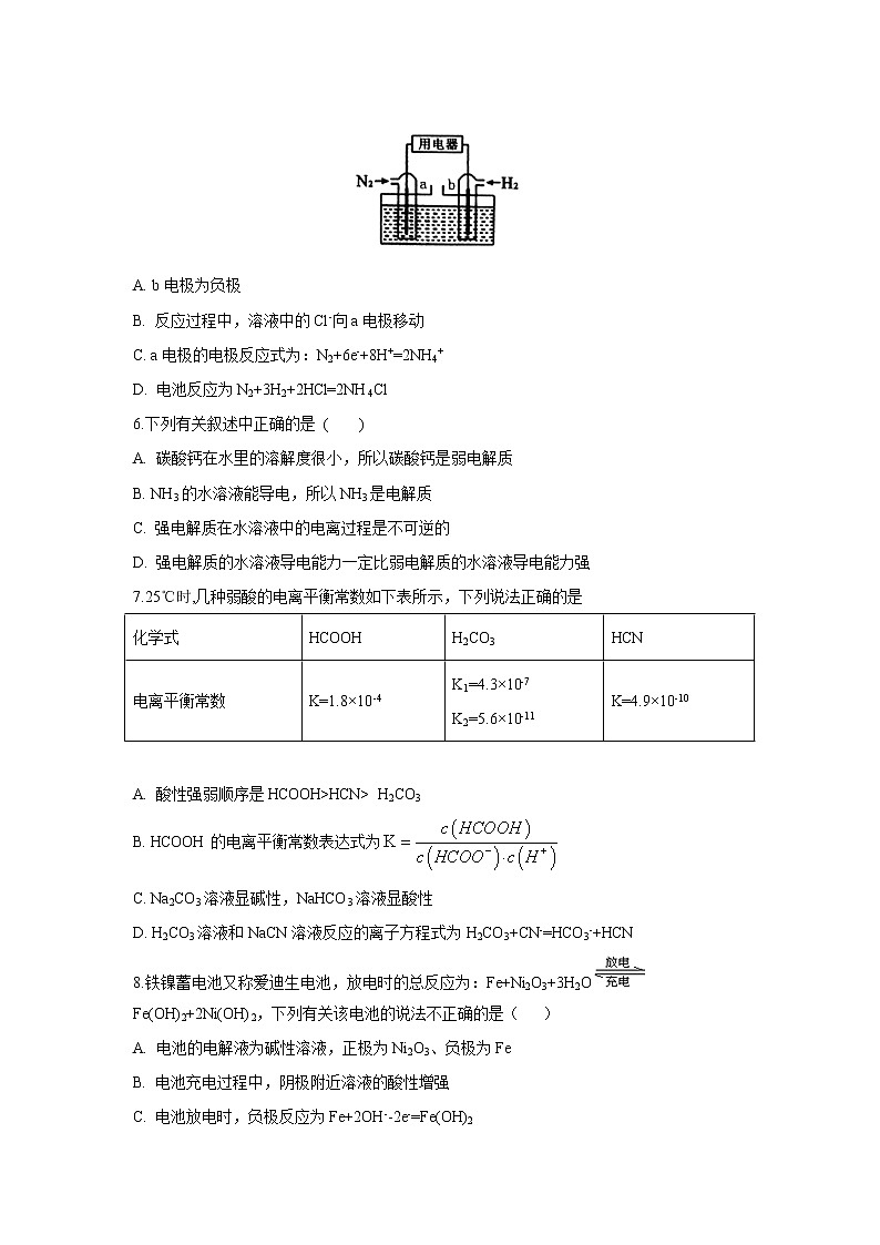 【化学】安徽省定远重点中学2018-2019学年高二上学期期末考试02