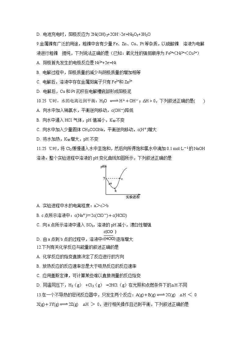 【化学】安徽省定远重点中学2018-2019学年高二上学期期末考试03