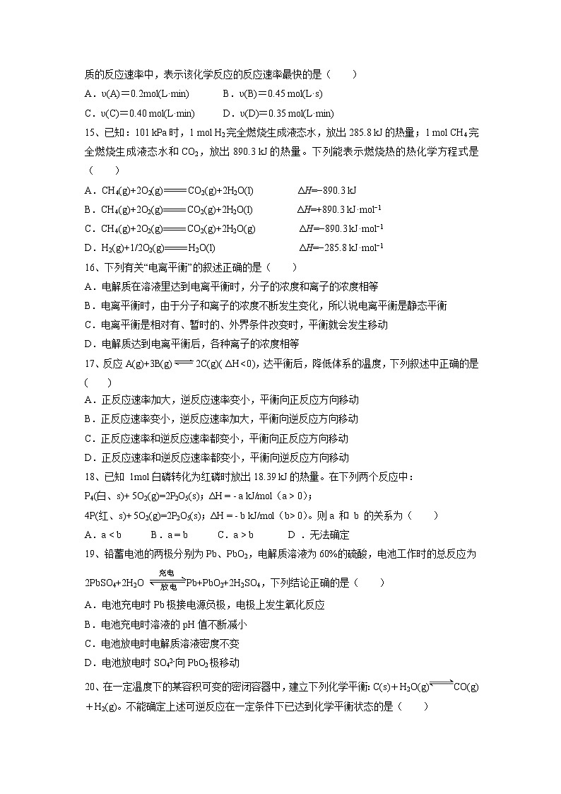【化学】甘肃省天水市清水县第六中学2018-2019学年高二上学期期末考试03
