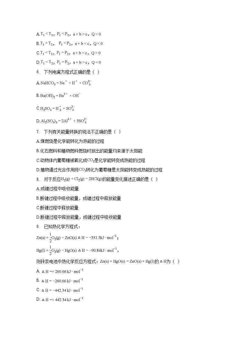【化学】甘肃省武威第五中学2018-2019学年高二上学期期末考试02