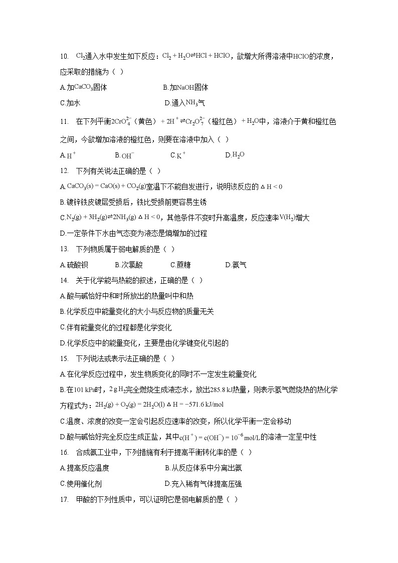 【化学】甘肃省武威第五中学2018-2019学年高二上学期期末考试03