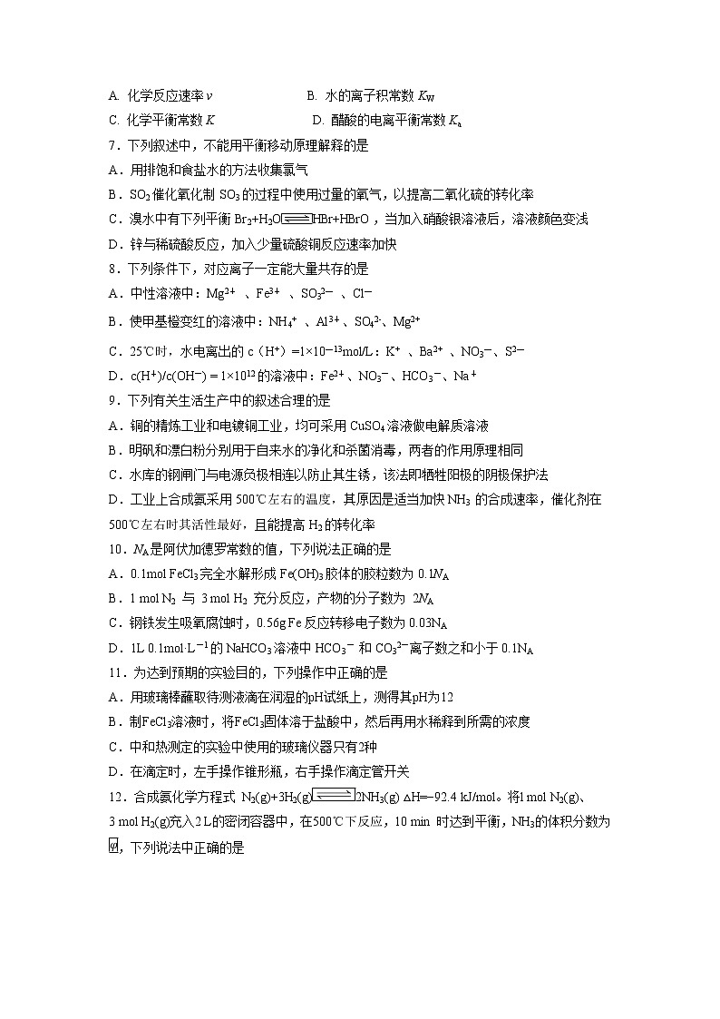【化学】安徽省黄山市2018-2019学年高二上学期期末考试02