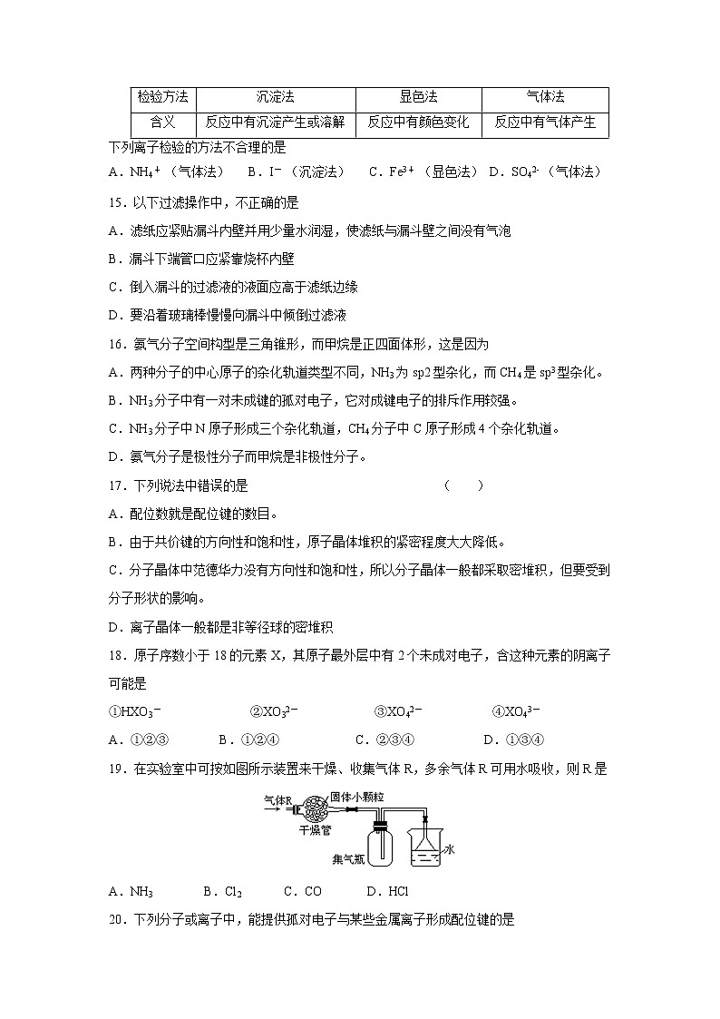 【化学】福建省福清市华侨中学2018-2019学年高二上学期期末考试03
