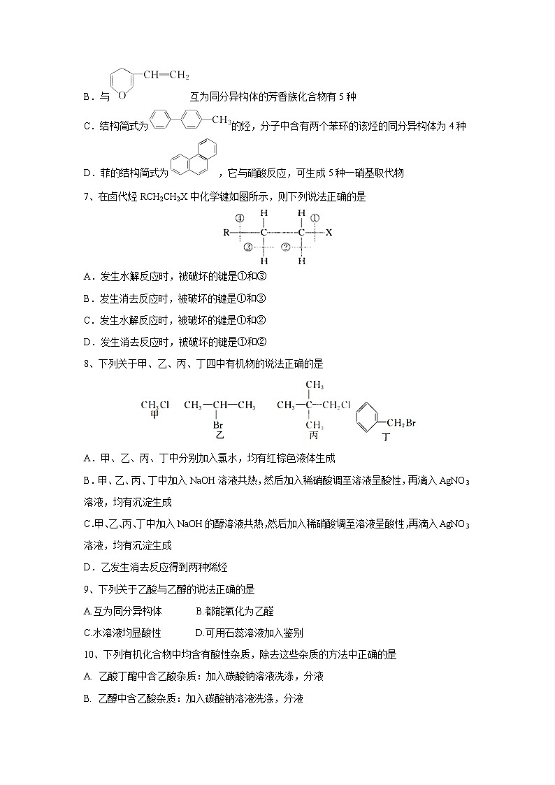 【化学】河北省安平中学2018-2019学年高二上学期期末考试（实验班）02