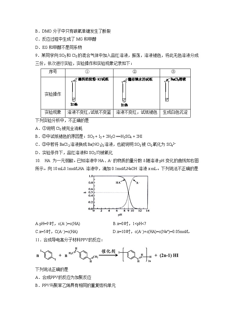【化学】河南省信阳高级中学2018-2019学年高二上学期期末考试03