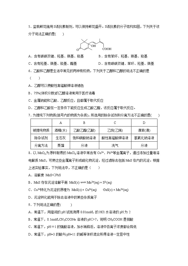 【化学】黑龙江省大庆铁人中学2018-2019学年高二上学期期末考试02