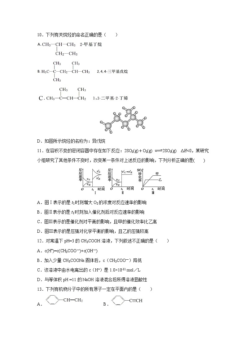【化学】黑龙江省大庆铁人中学2018-2019学年高二上学期期末考试03