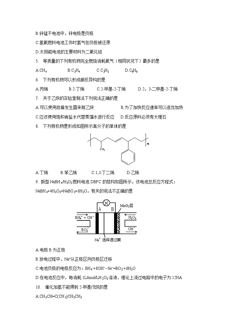 【化学】黑龙江省哈尔滨市第三中学校2018-2019学年高二上学期期末考试02