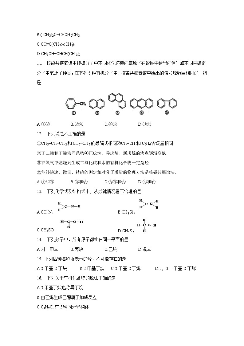 【化学】黑龙江省哈尔滨市第三中学校2018-2019学年高二上学期期末考试03