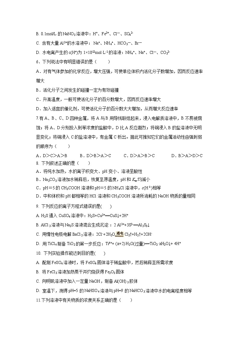 【化学】广东省汕头市达濠华侨中学、东厦中学2018-2019学年高二上学期期末联考（理）试题02