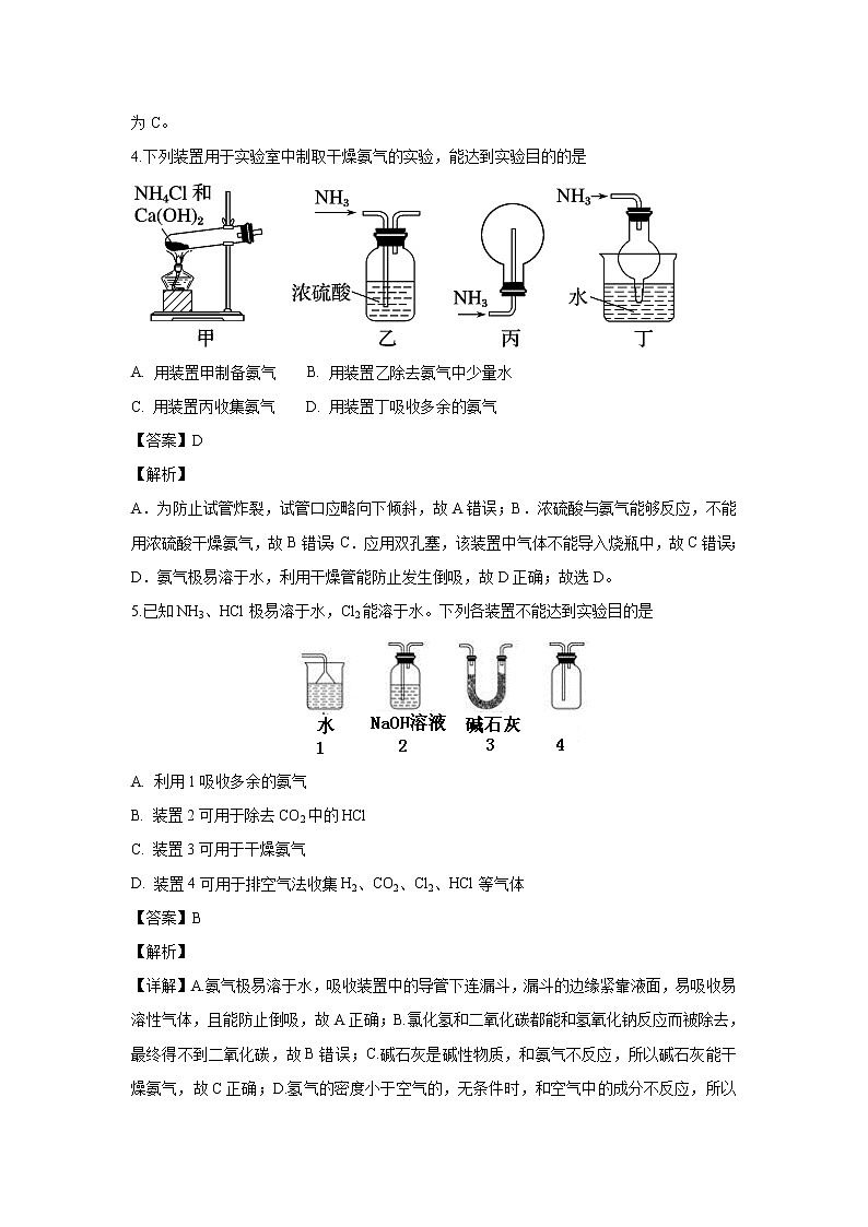 【化学】安徽省蚌埠市第二中学2018-2019学年高二上学期开学考试（解析版）02
