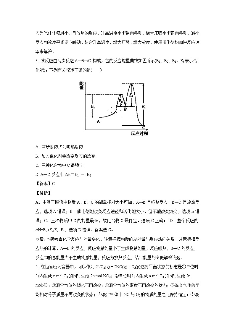 【化学】河南省郑州市第一中学2018-2019学年高二上学期入学测试（解析版）02