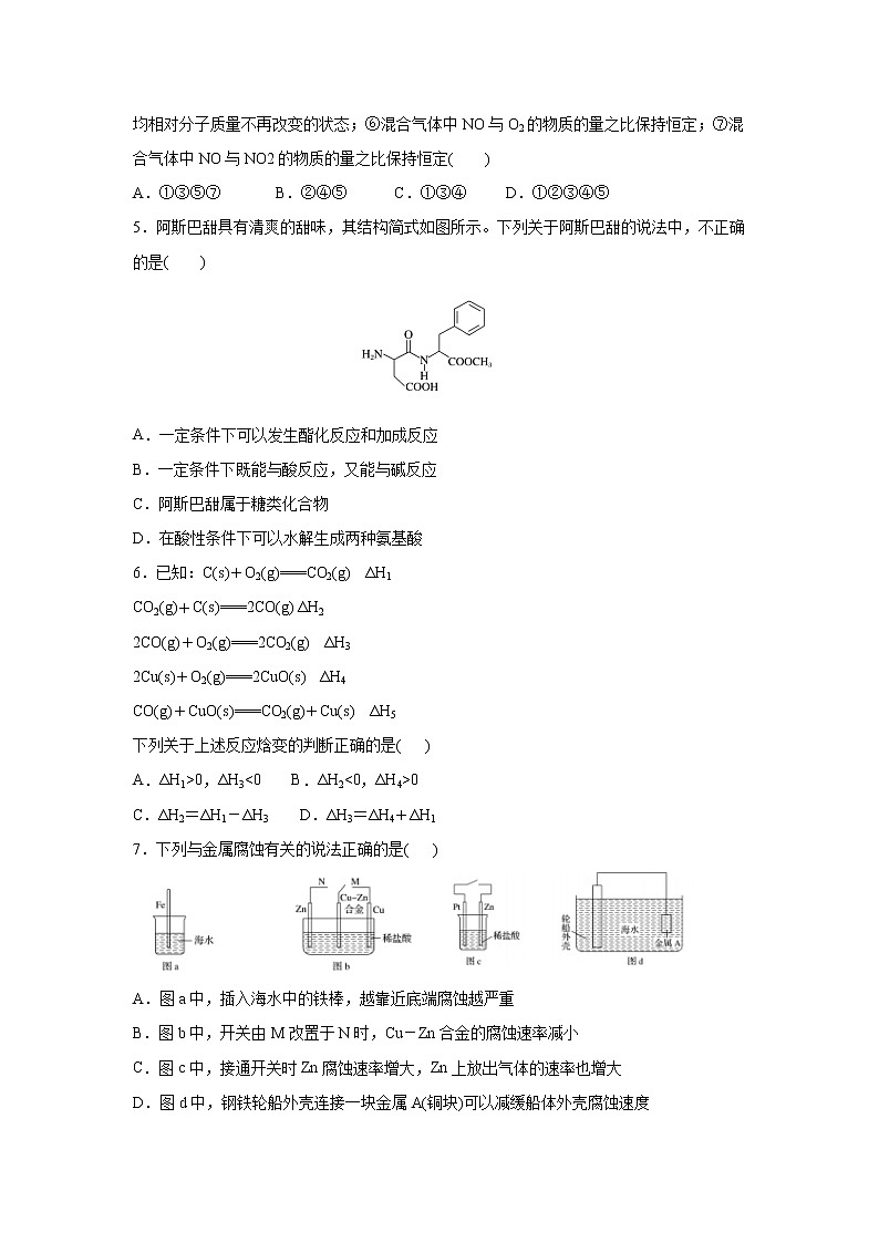 【化学】河南省郑州市第一中学2018-2019学年高二上学期入学测试02