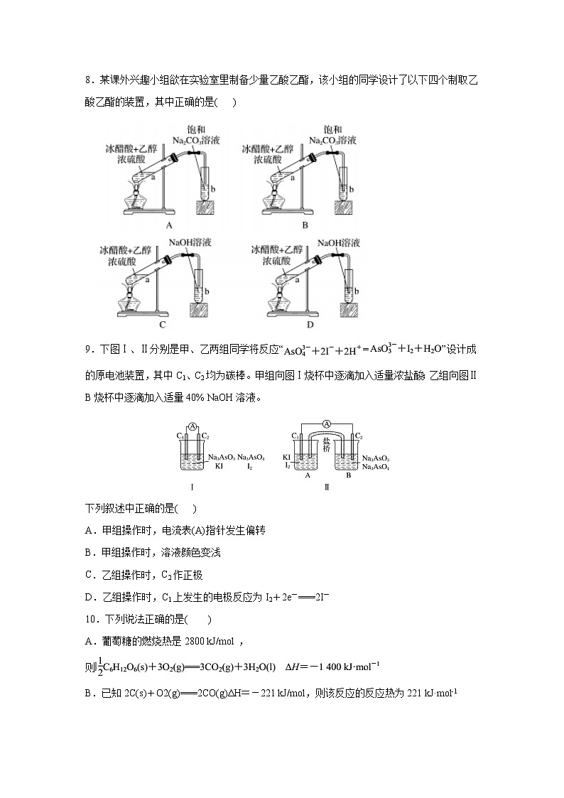 【化学】河南省郑州市第一中学2018-2019学年高二上学期入学测试03