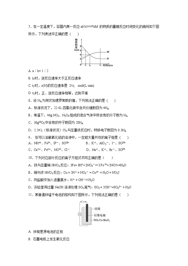 【化学】福建省仙游第一中学2018-2019学年高二上学期暑假返校（开学）考试第2页