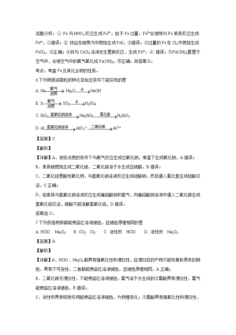 【化学】福建省晋江市季延中学2018-2019学年高二上学期开学考试（解析版）03