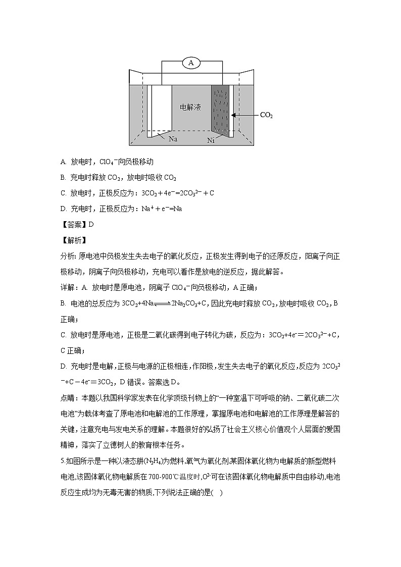 【化学】广东省深圳市科学高中2018-2019学年高二上学期入学考试（解析版）第3页