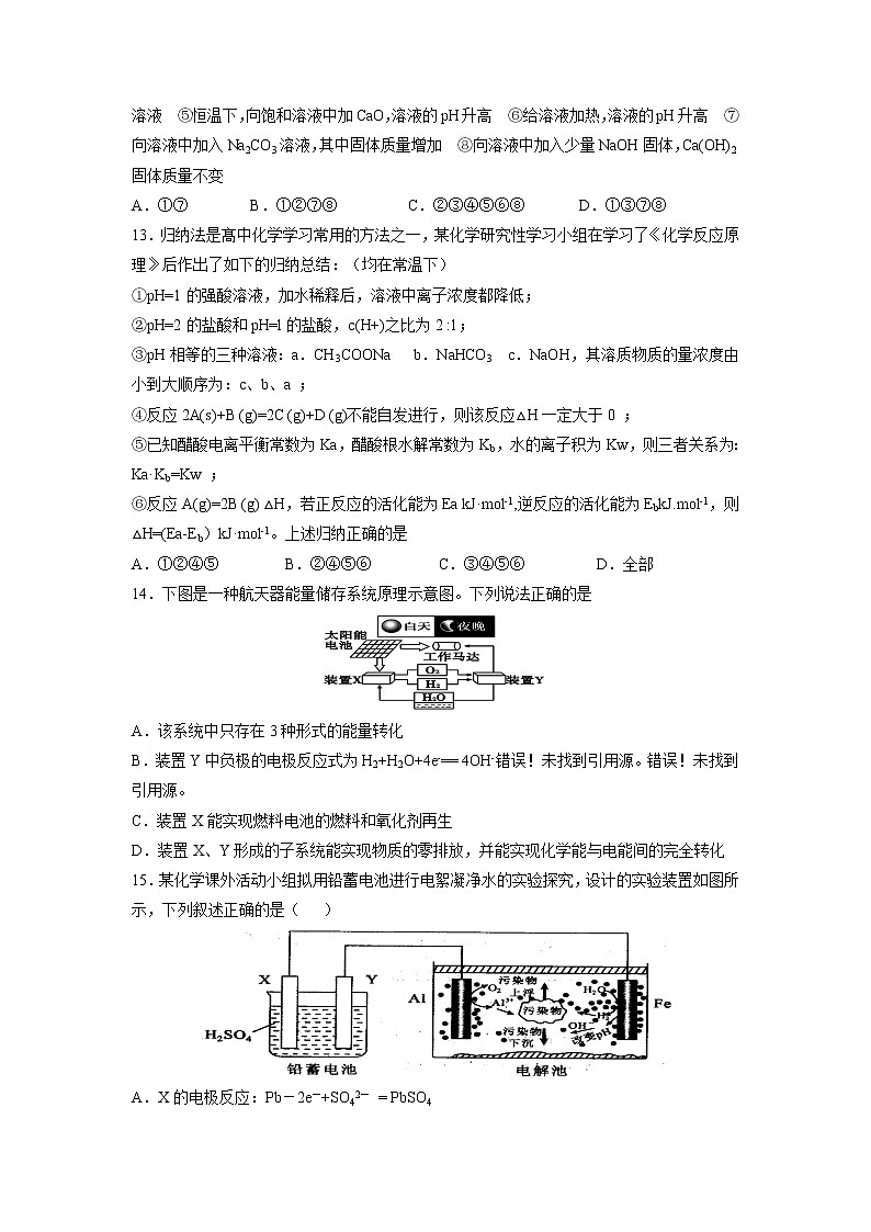 【化学】安徽省六安市舒城中学2018-2019学年高二下学期开学考试03