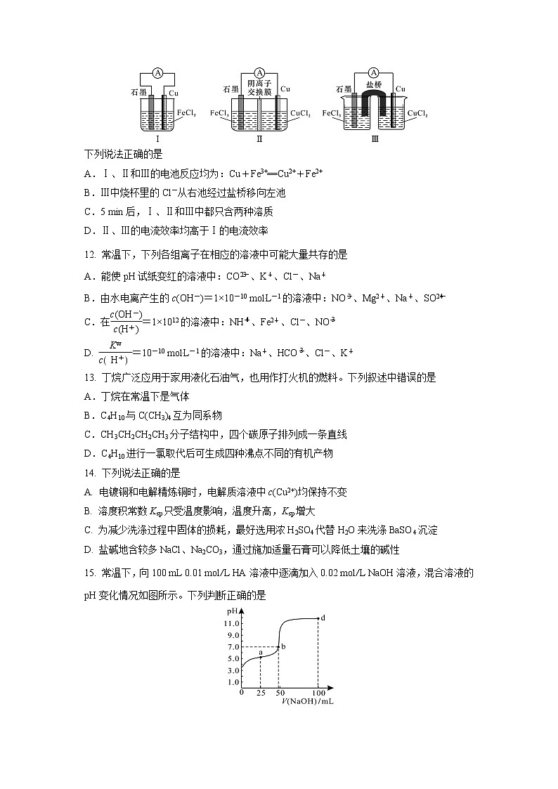 【化学】四川省三台中学实验学校2019-2020学年高二6月月考 试卷03