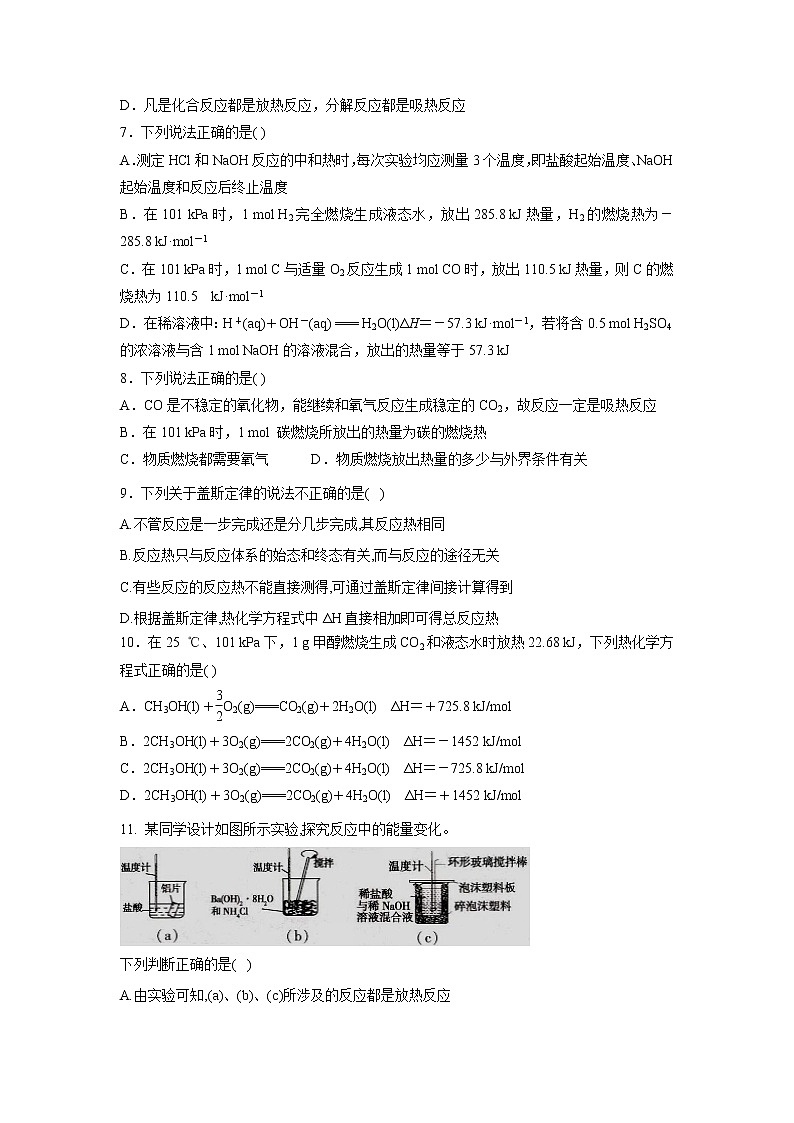 【化学】云南省昆明市寻甸县民族中学2019-2020学年高二下学期第一次月考 试卷02