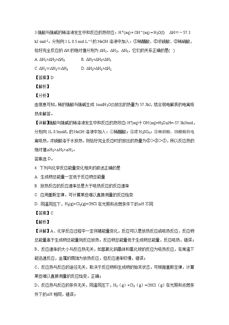 【化学】云南省昆明市寻甸县民族中学2019-2020学年高二下学期第一次月考（2） 试卷02