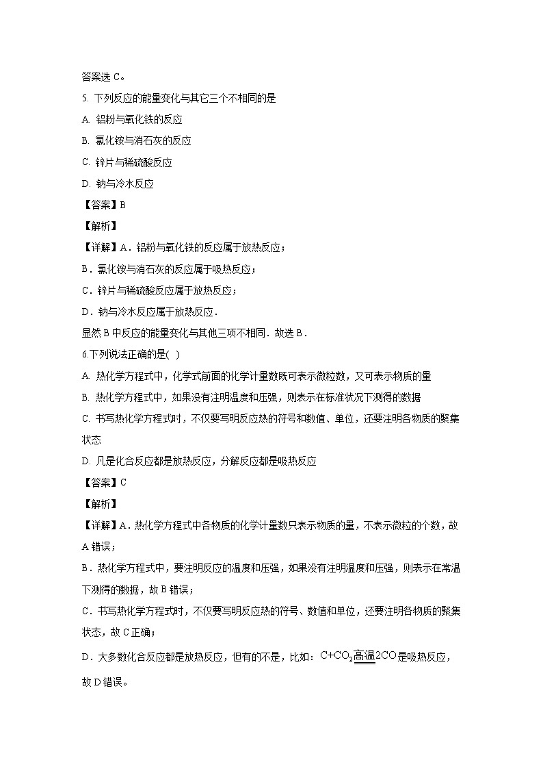 【化学】云南省昆明市寻甸县民族中学2019-2020学年高二下学期第一次月考（2） 试卷03