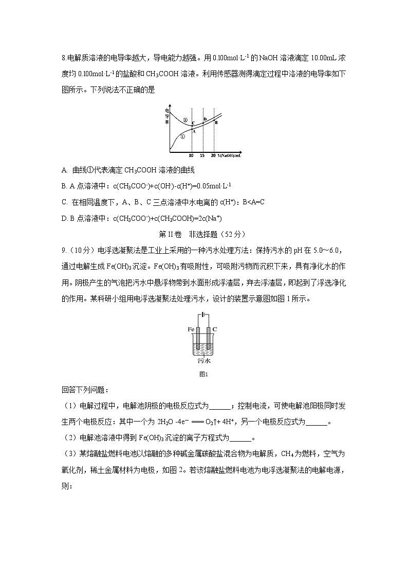 【化学】四川省泸县第四中学2019-2020学年高二下学期第四学月考试03