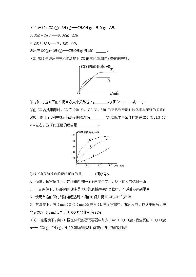 【化学】四川省泸县第一中学2019-2020学年高二下学期第四学月考试03