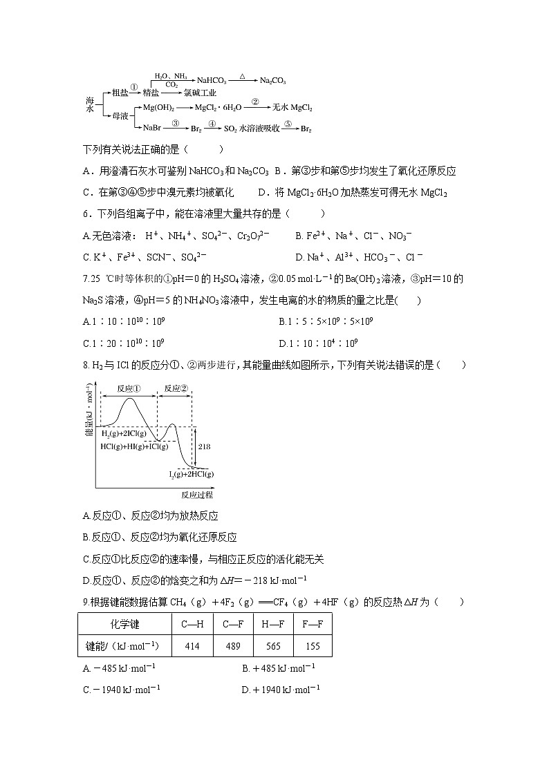 【化学】云南省玉溪一中2019-2020学年高二上学期第二次月考试题02