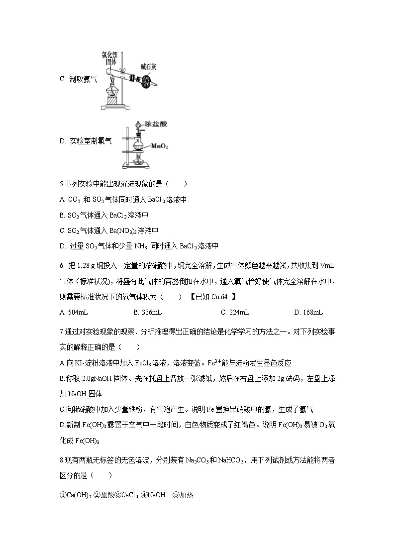 【化学】云南省昆明市官渡区第一中学2019-2020学年高二10月月考试题02