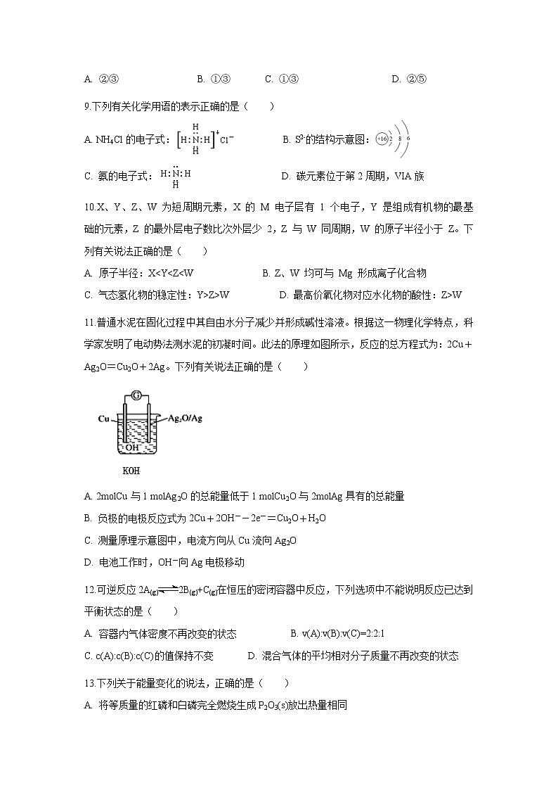 【化学】云南省昆明市官渡区第一中学2019-2020学年高二10月月考试题03