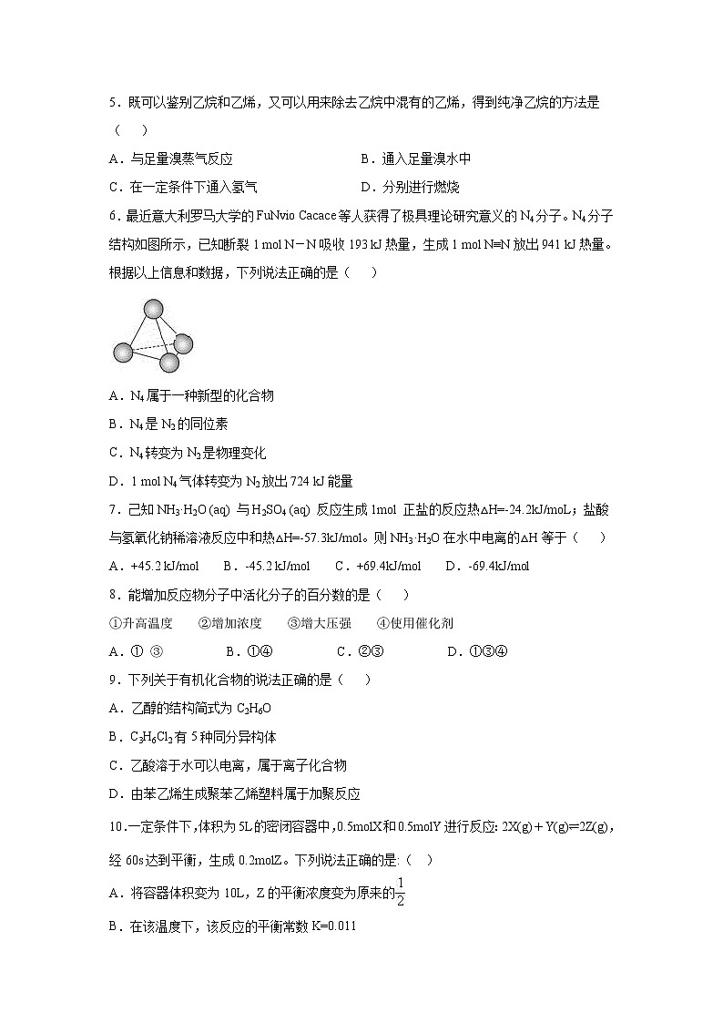 【化学】云南省曲靖会泽县第一中学2019-2020学年高二上学期9月月考 试卷02