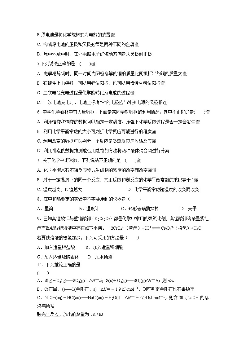 【化学】浙江省台州五校联考2019-2020学年高二10月阶段性考试试题02