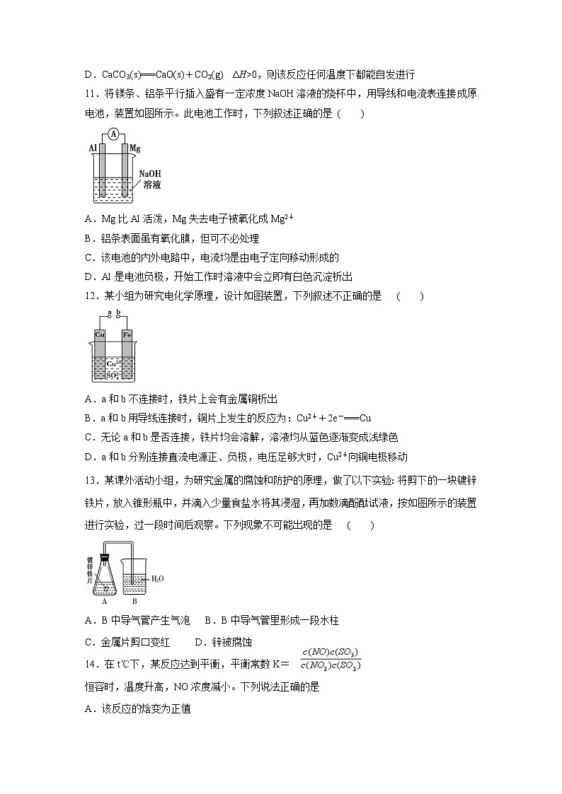 【化学】浙江省台州五校联考2019-2020学年高二10月阶段性考试试题03