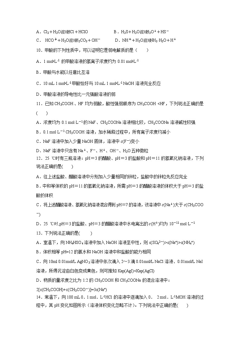 【化学】重庆市涪陵高级中学校2019-2020学年高二上学期第一次诊断性考试试题03