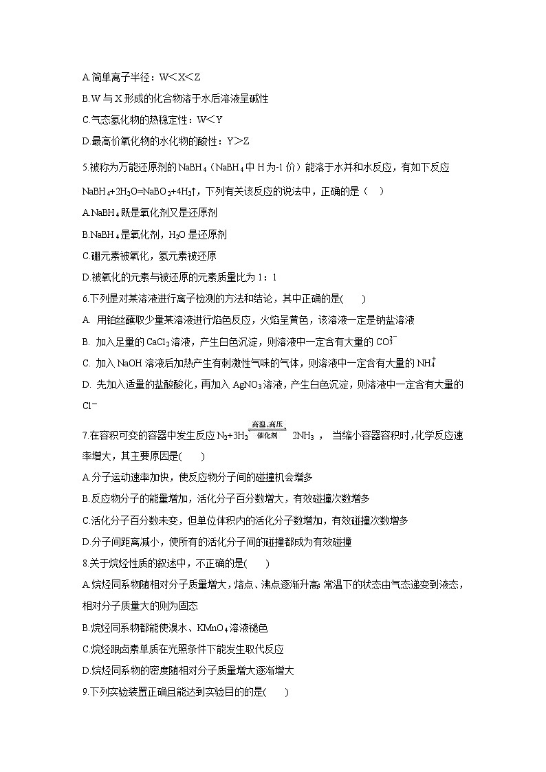 【化学】安徽省定远县民族中学2019-2020学年高二6月月考 试卷02