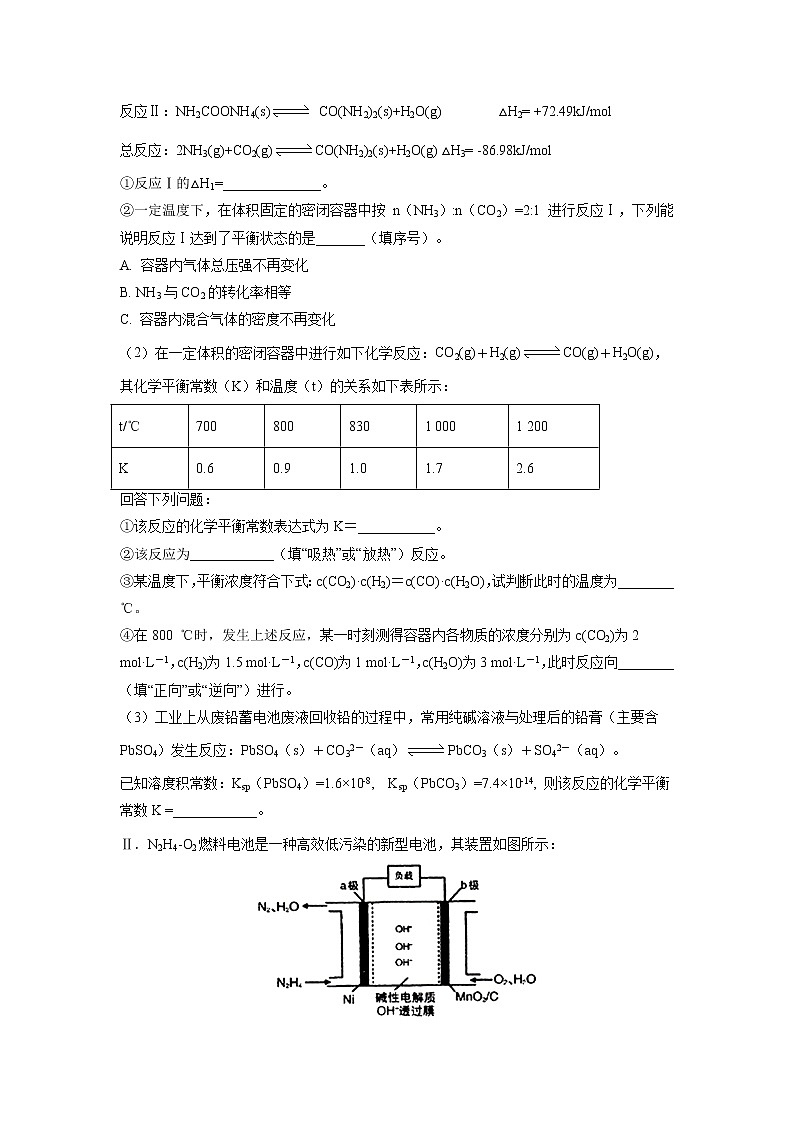 【化学】广西壮族自治区田阳高中2019-2020学年高二6月月考理科综合 试卷03