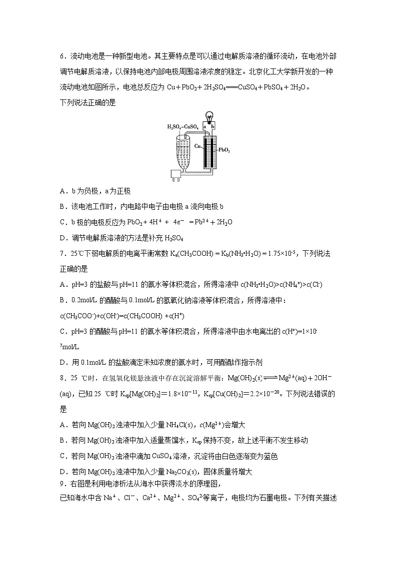 【化学】河南省平顶山市鲁山县第一高级中学2019-2020学年高二6月月考 试卷02