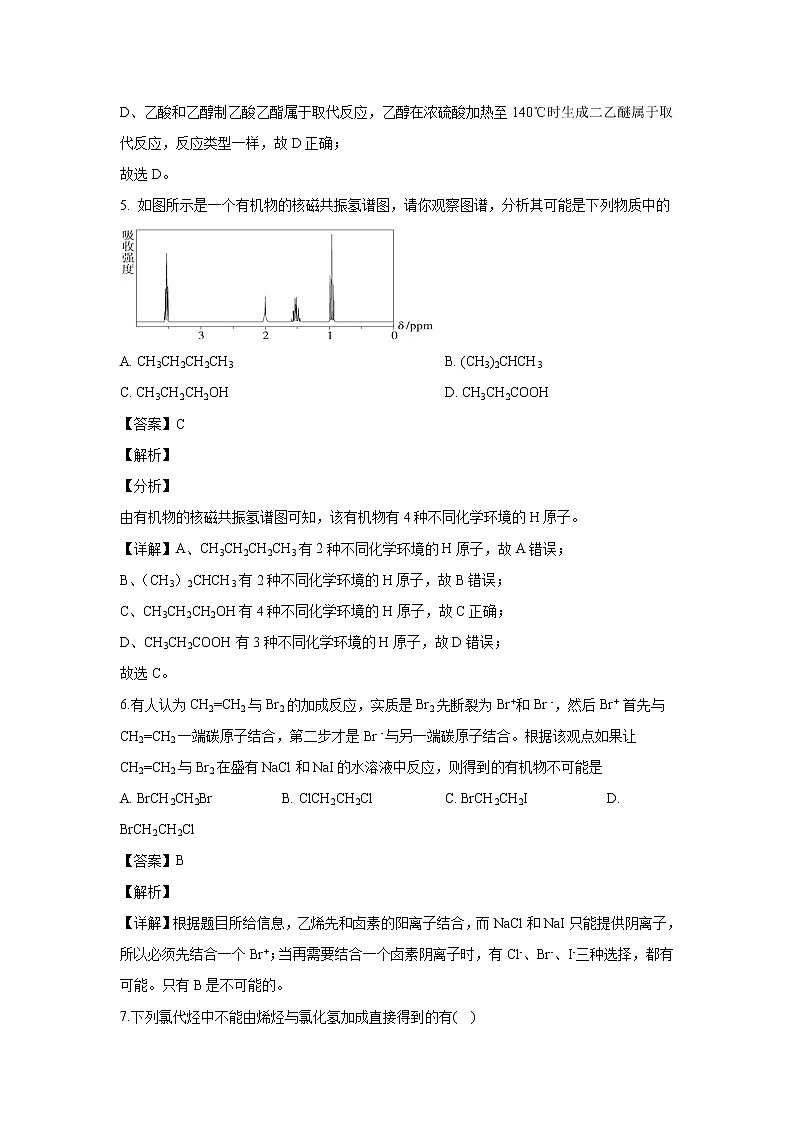 【化学】河北省张家口市宣化区第一中学2019-2020学年高二下学期3月月考（解析版） 试卷03