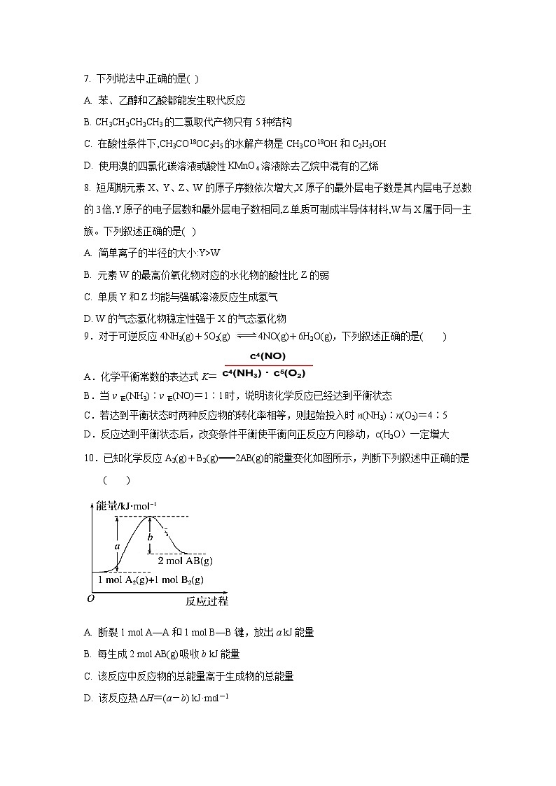 【化学】江西省赣州市寻乌中学2019-2020学年高二上学期第一次段考试卷02