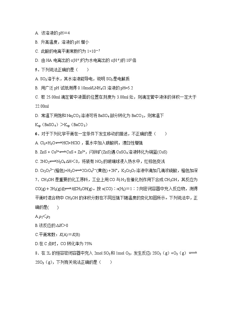 【化学】江西省赣州某校2019-2020学年高二上学期第二次月考试卷02